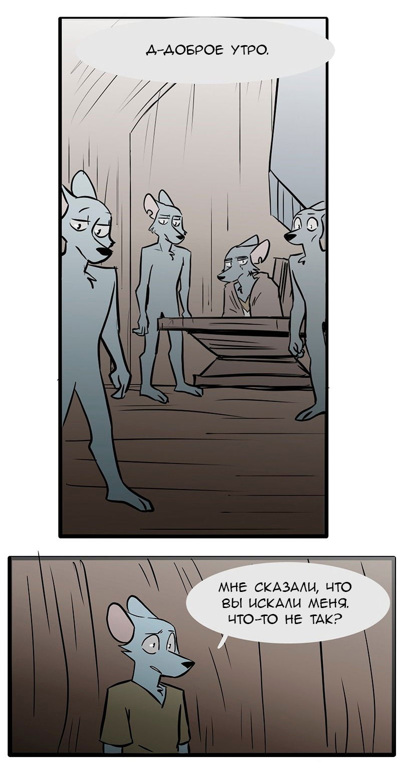 Манга Ангел в Лесу - Глава 77 Страница 3