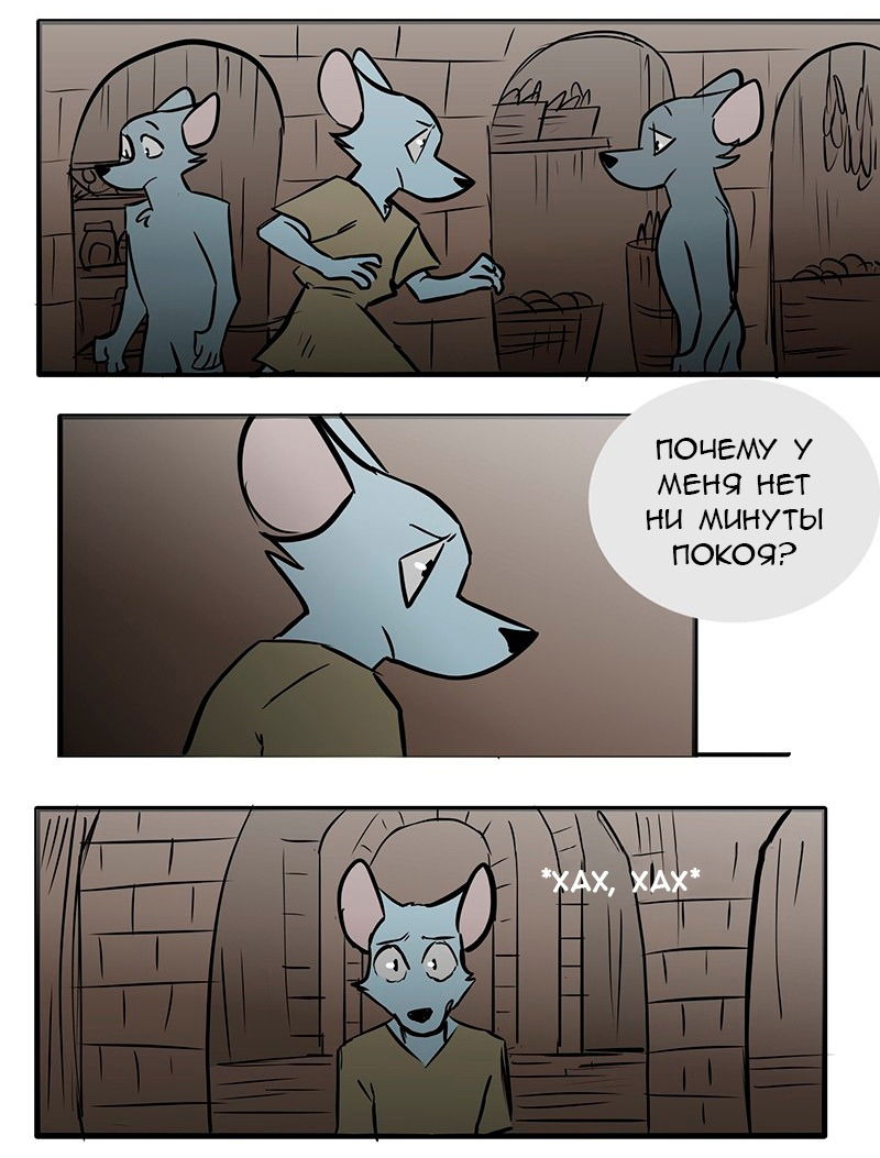 Манга Ангел в Лесу - Глава 77 Страница 2