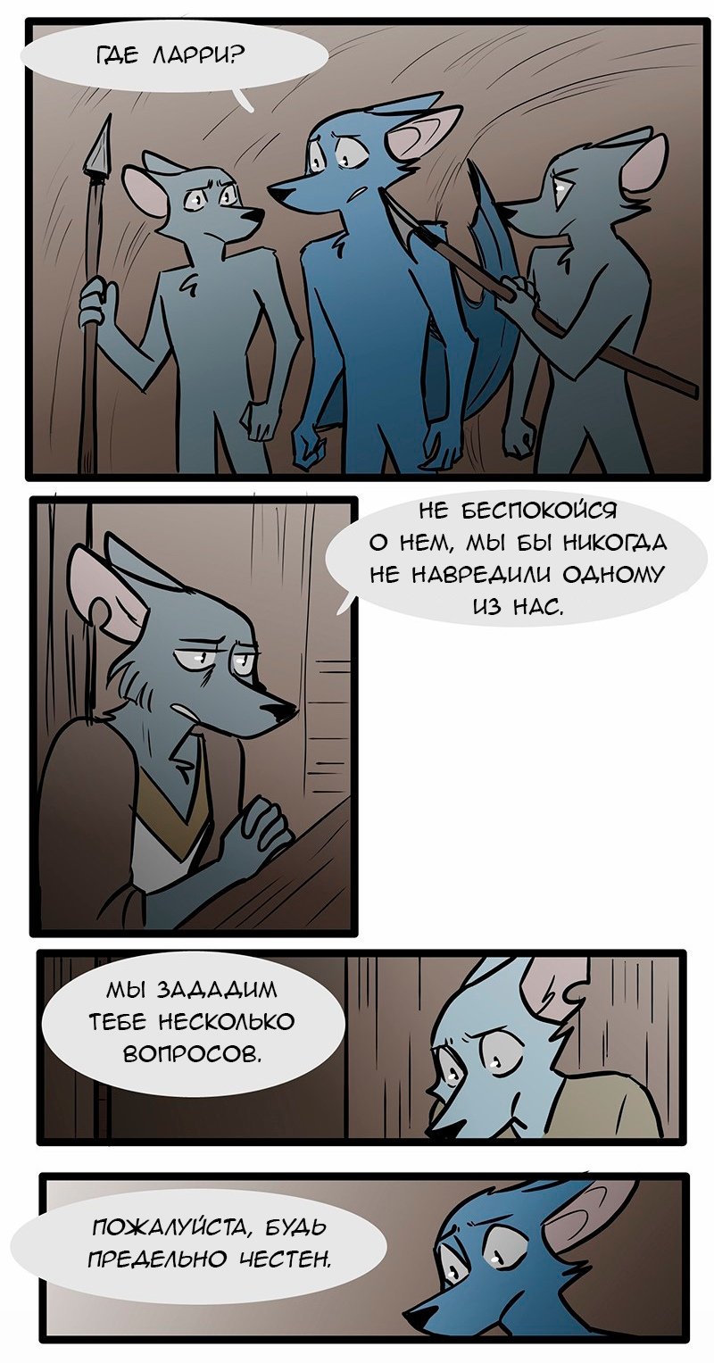 Манга Ангел в Лесу - Глава 77 Страница 18