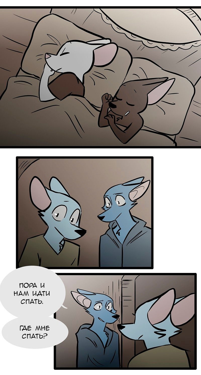 Манга Ангел в Лесу - Глава 76 Страница 20