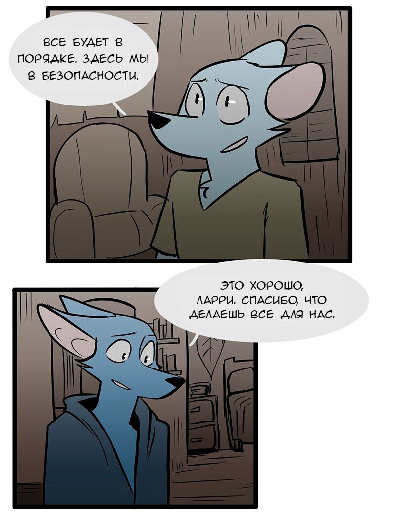 Манга Ангел в Лесу - Глава 76 Страница 18