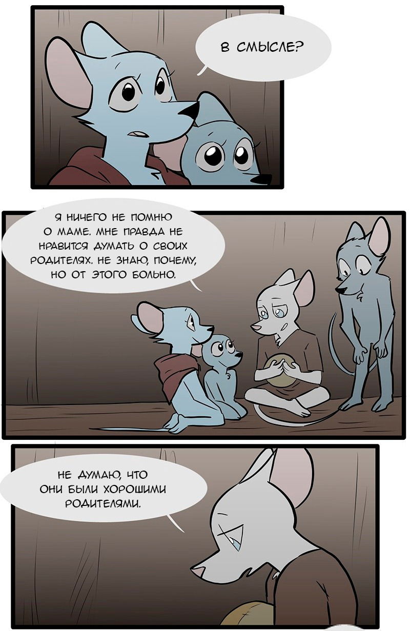 Манга Ангел в Лесу - Глава 76 Страница 6