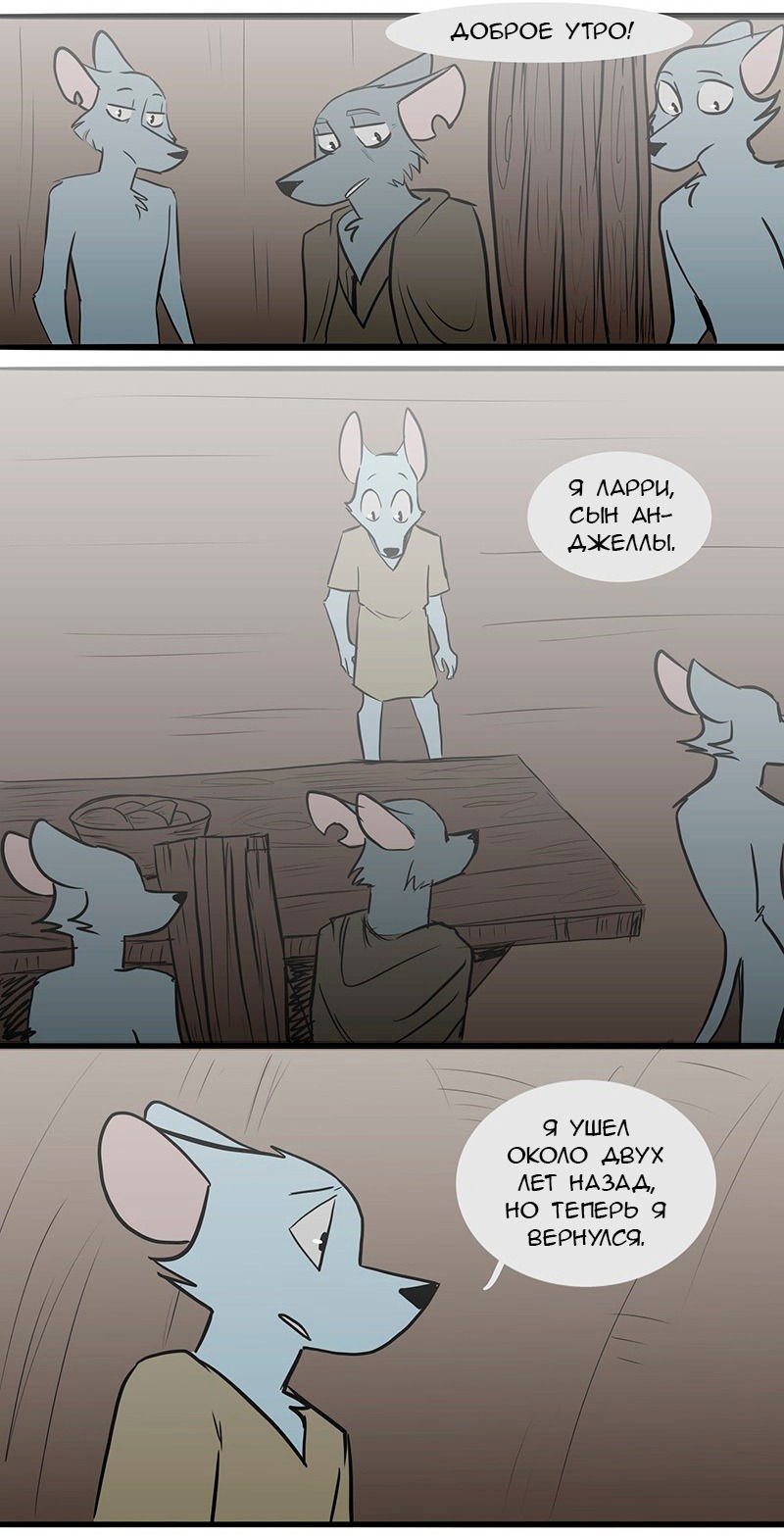 Манга Ангел в Лесу - Глава 76 Страница 11