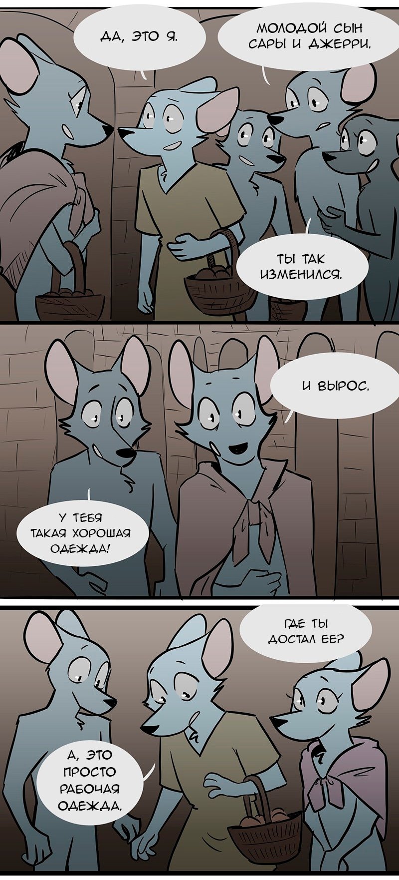 Манга Ангел в Лесу - Глава 76 Страница 14