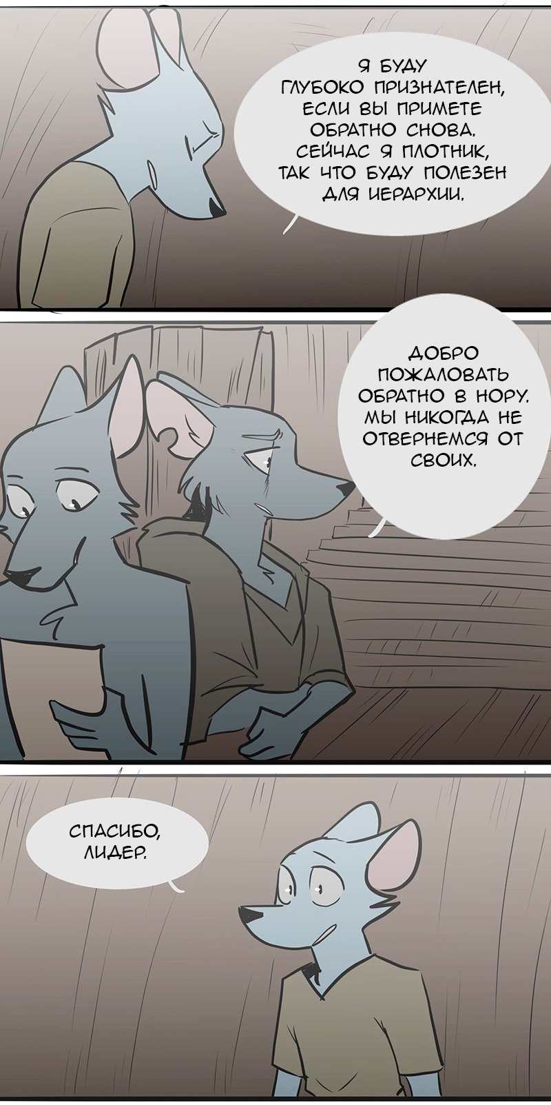 Манга Ангел в Лесу - Глава 76 Страница 12