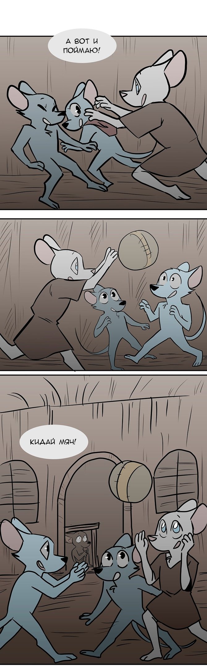 Манга Ангел в Лесу - Глава 76 Страница 4