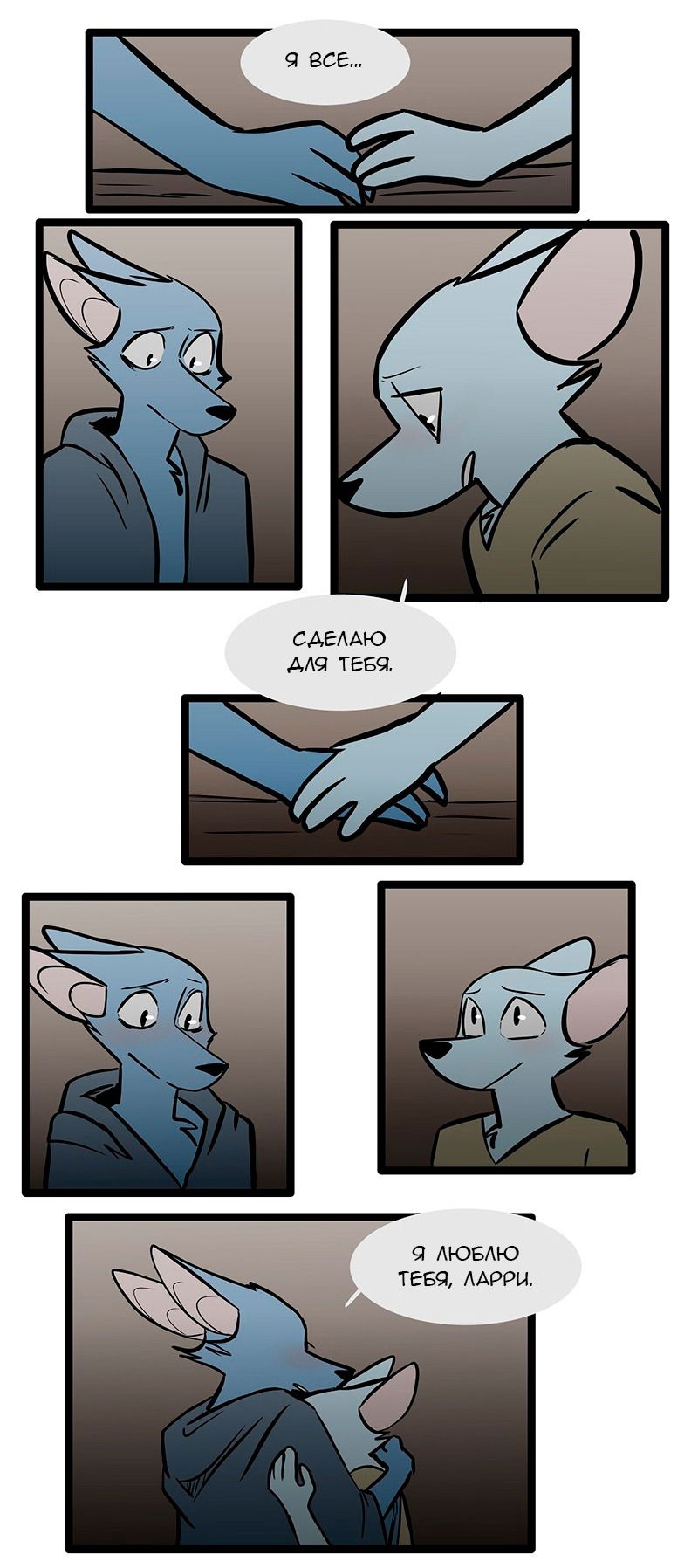 Манга Ангел в Лесу - Глава 76 Страница 19