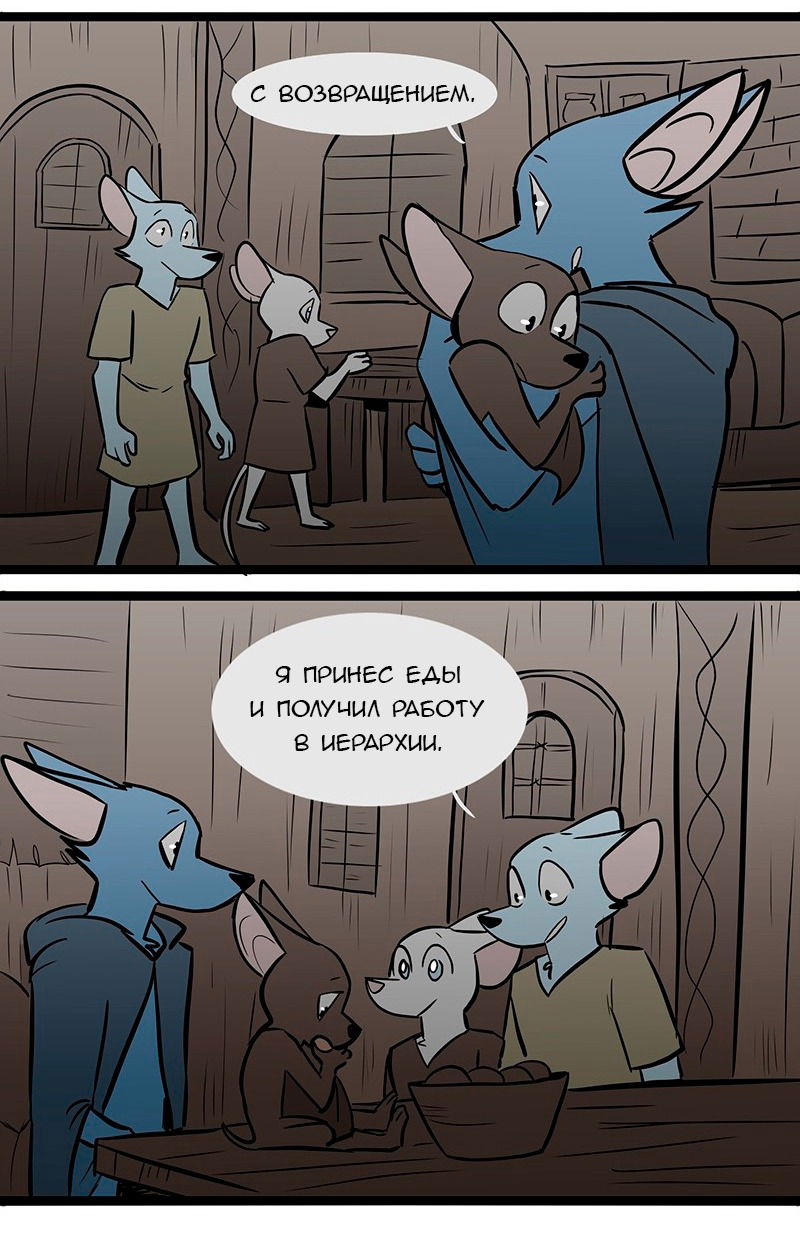 Манга Ангел в Лесу - Глава 76 Страница 17