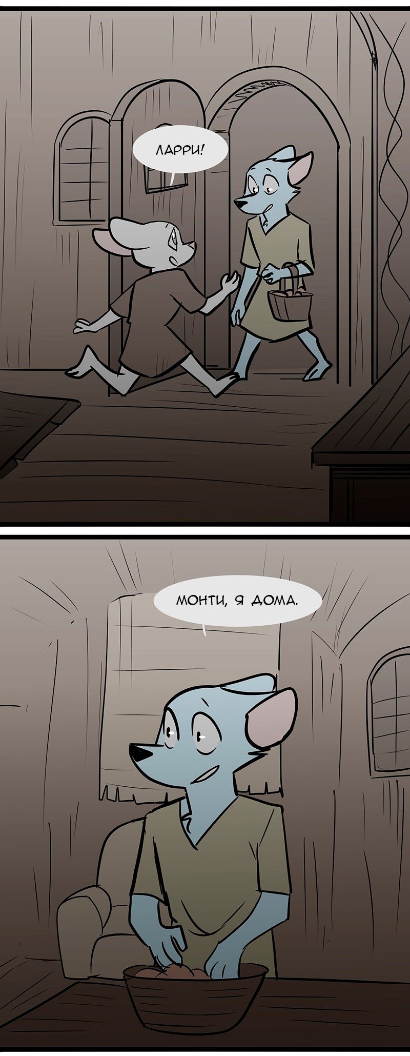 Манга Ангел в Лесу - Глава 76 Страница 16