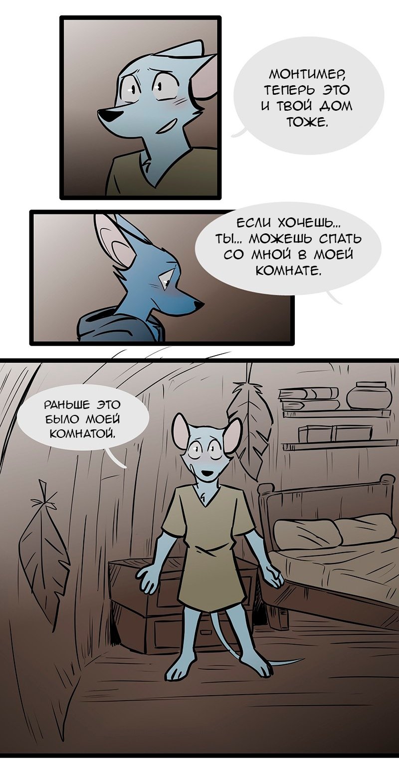 Манга Ангел в Лесу - Глава 76 Страница 21