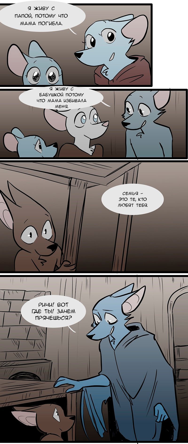 Манга Ангел в Лесу - Глава 76 Страница 8