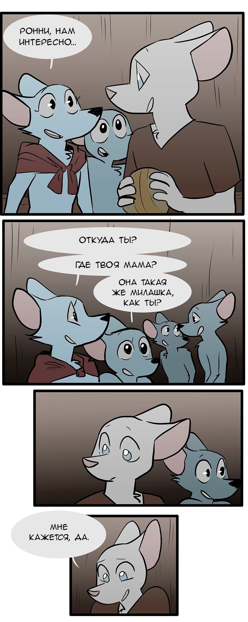 Манга Ангел в Лесу - Глава 76 Страница 5