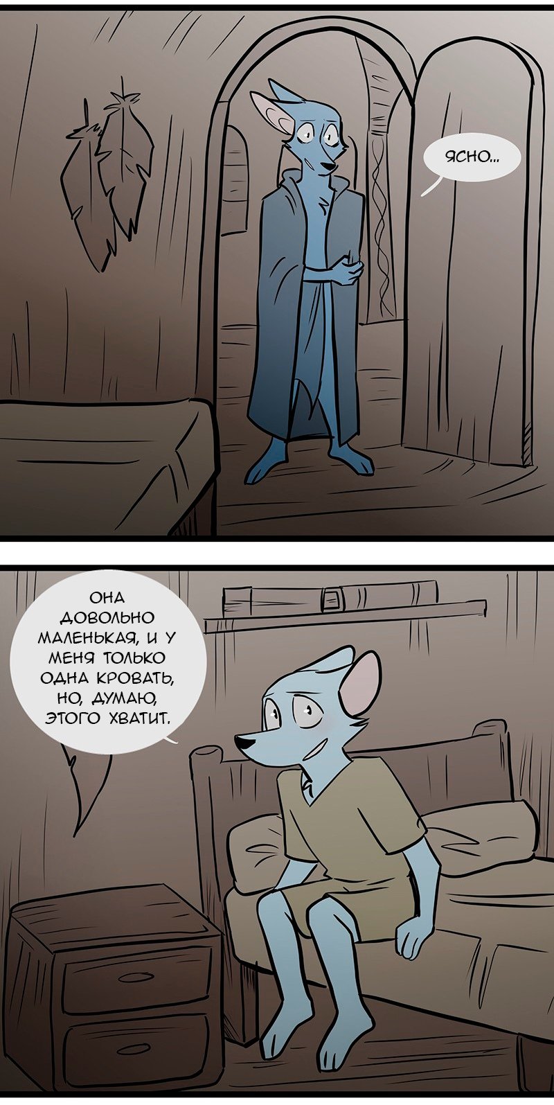 Манга Ангел в Лесу - Глава 76 Страница 22