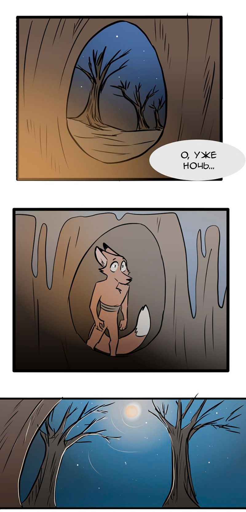 Манга Ангел в Лесу - Глава 75 Страница 7