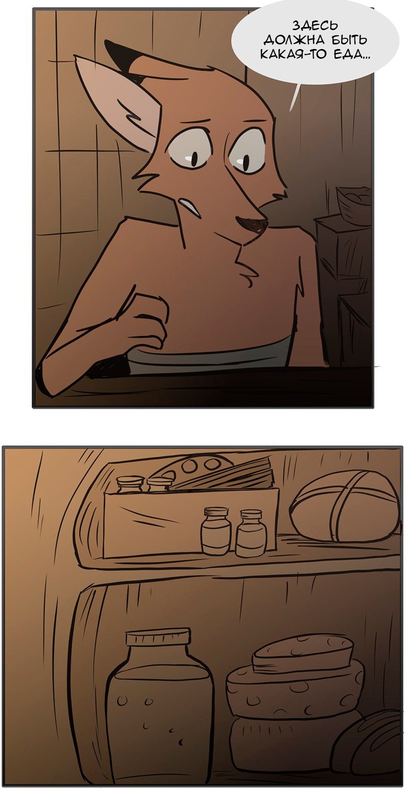 Манга Ангел в Лесу - Глава 74 Страница 9