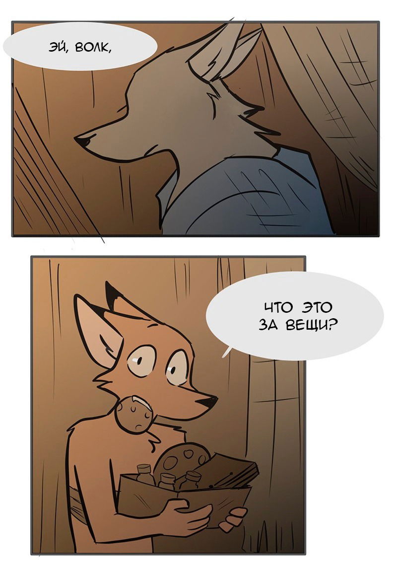 Манга Ангел в Лесу - Глава 74 Страница 13