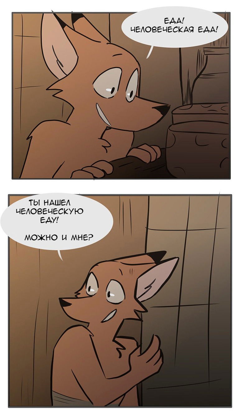 Манга Ангел в Лесу - Глава 74 Страница 10