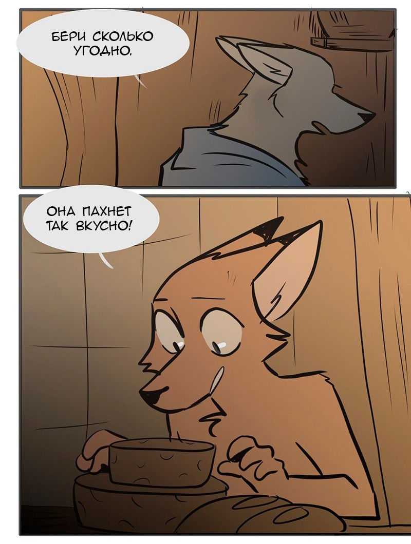 Манга Ангел в Лесу - Глава 74 Страница 11