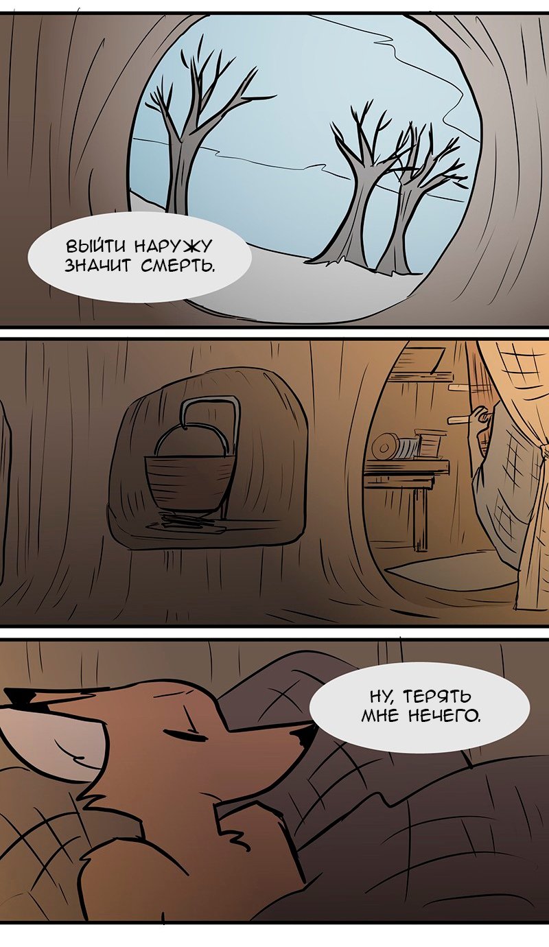 Манга Ангел в Лесу - Глава 74 Страница 7