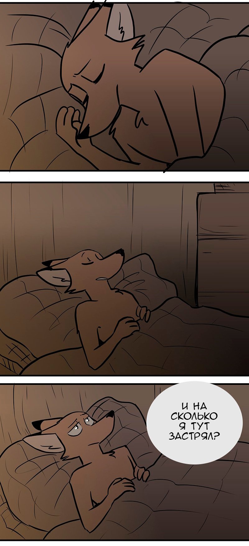 Манга Ангел в Лесу - Глава 74 Страница 5