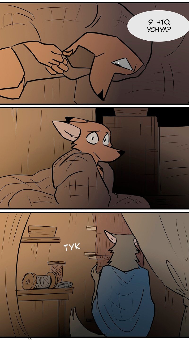 Манга Ангел в Лесу - Глава 74 Страница 2