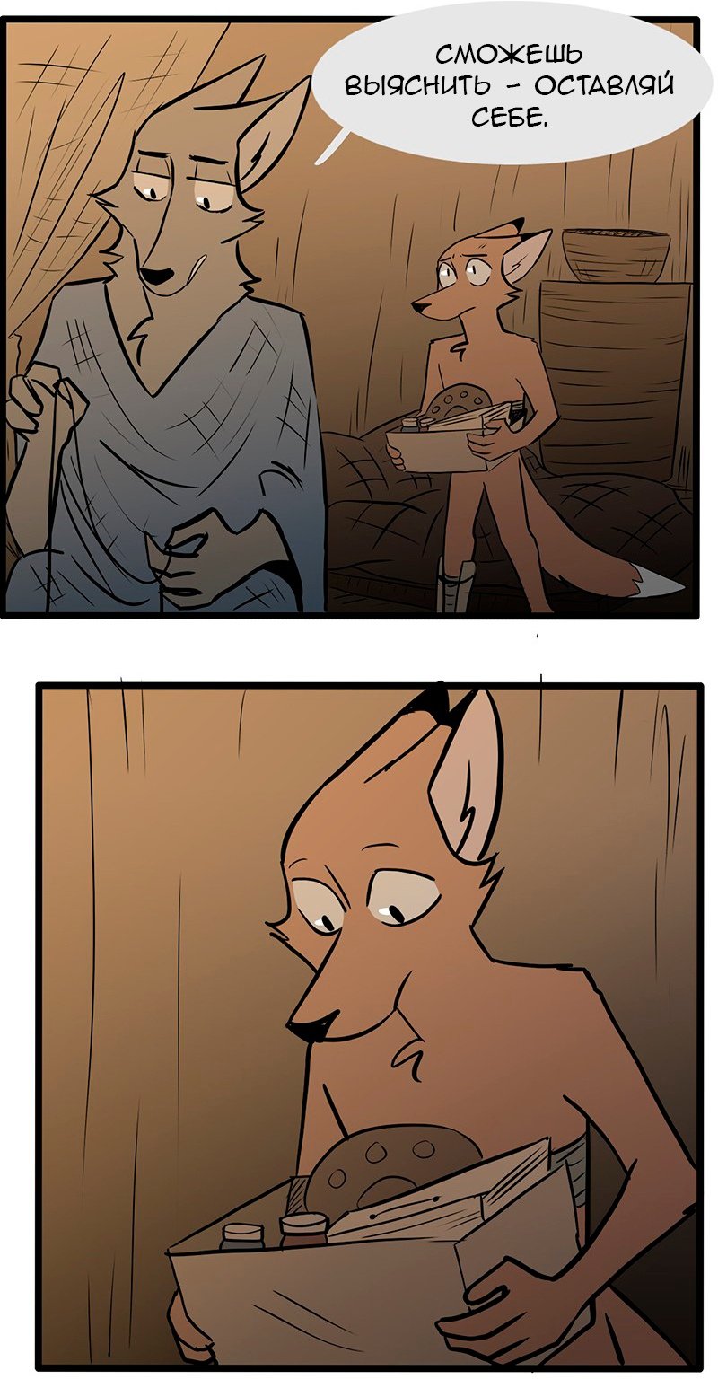 Манга Ангел в Лесу - Глава 74 Страница 16