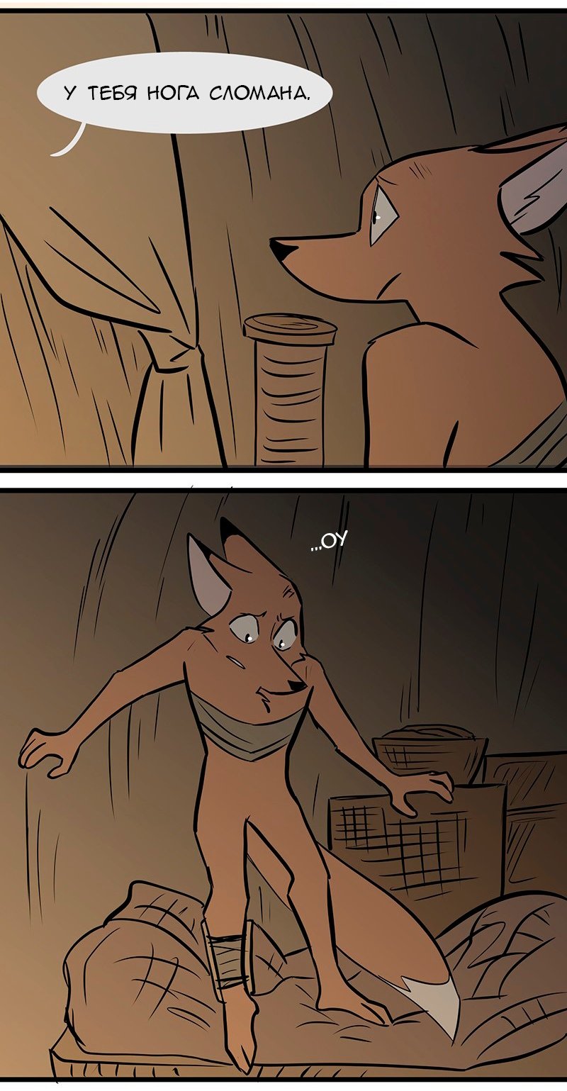 Манга Ангел в Лесу - Глава 73 Страница 7