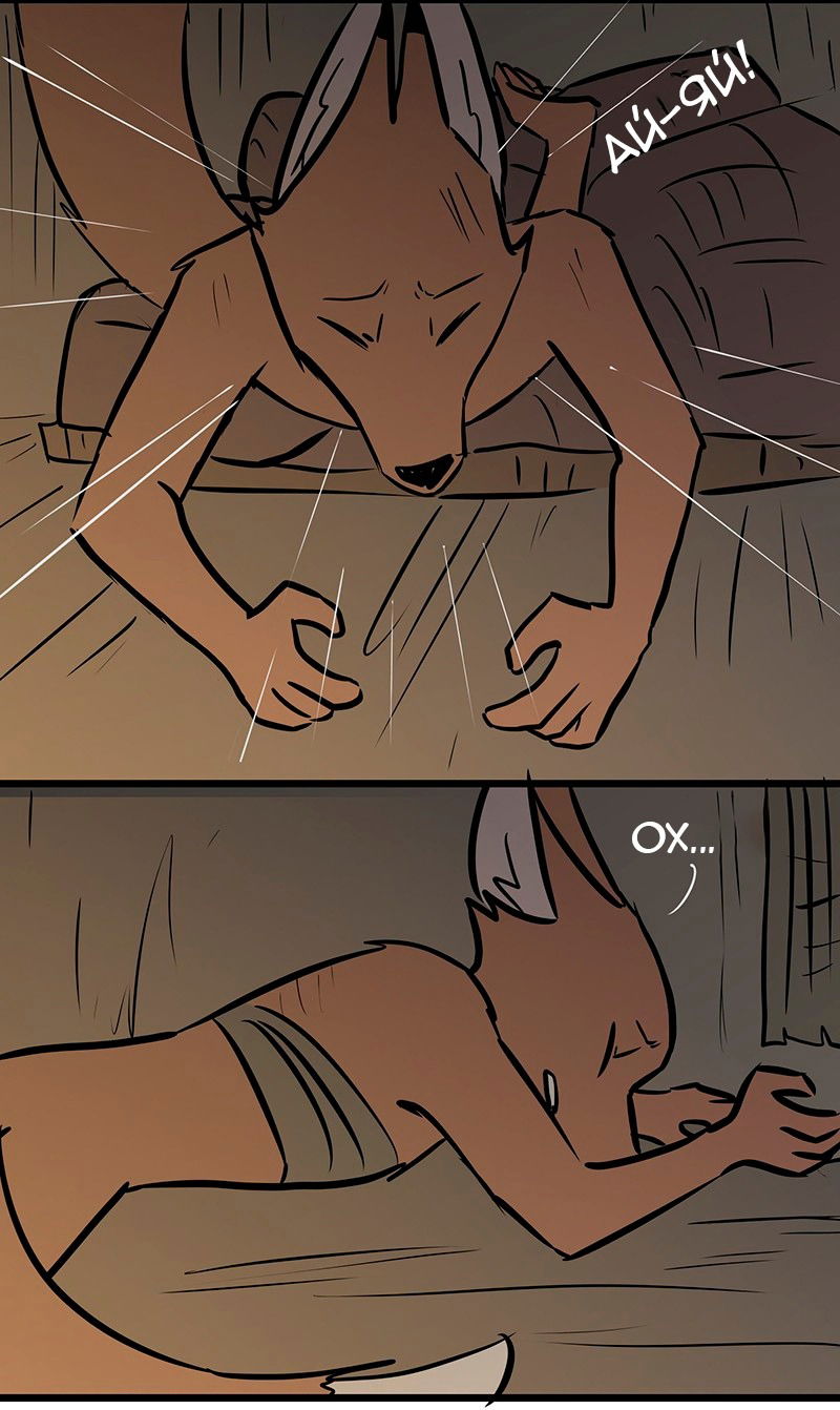 Манга Ангел в Лесу - Глава 73 Страница 10