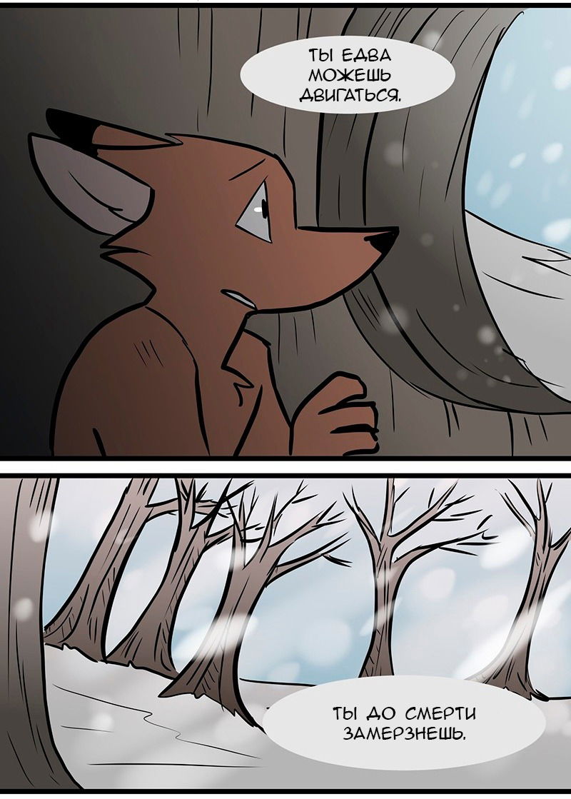 Манга Ангел в Лесу - Глава 73 Страница 14