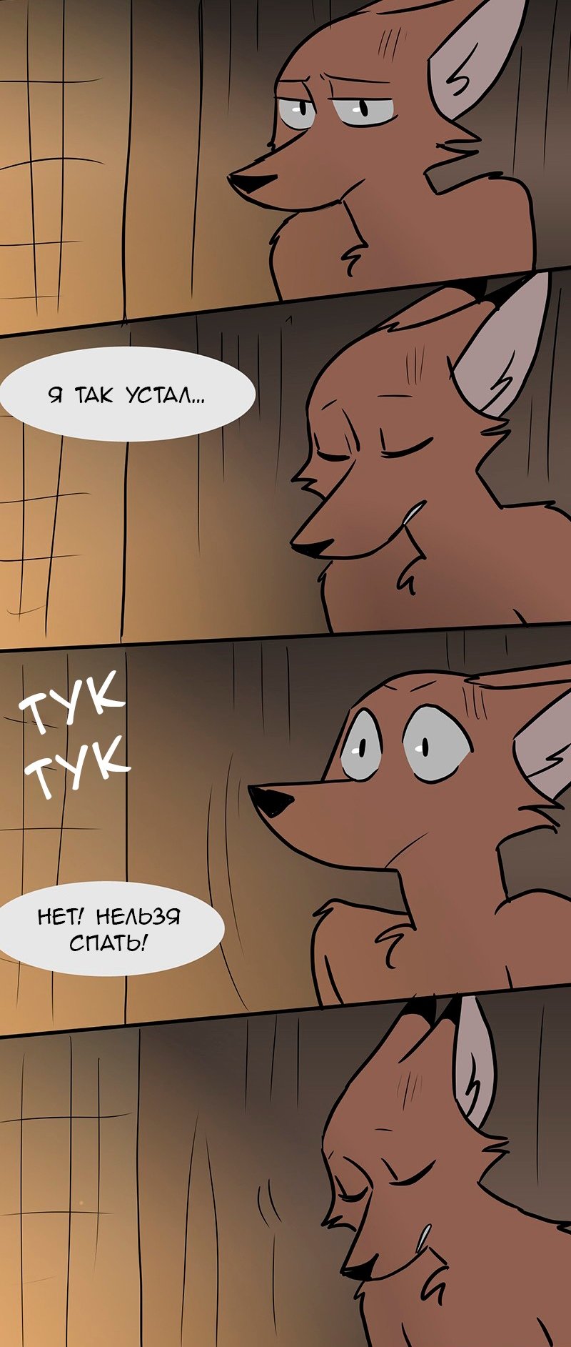 Манга Ангел в Лесу - Глава 73 Страница 20