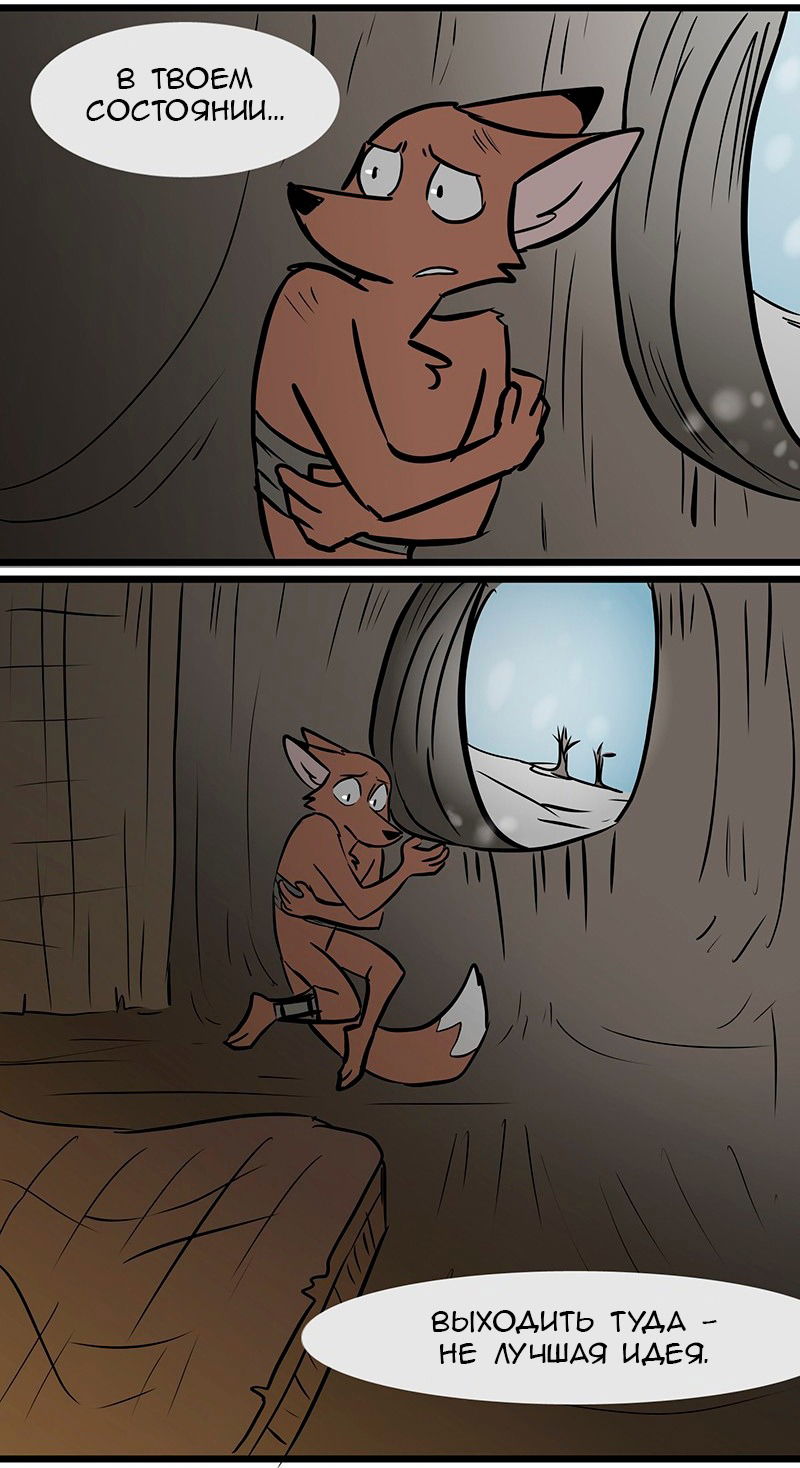 Манга Ангел в Лесу - Глава 73 Страница 13