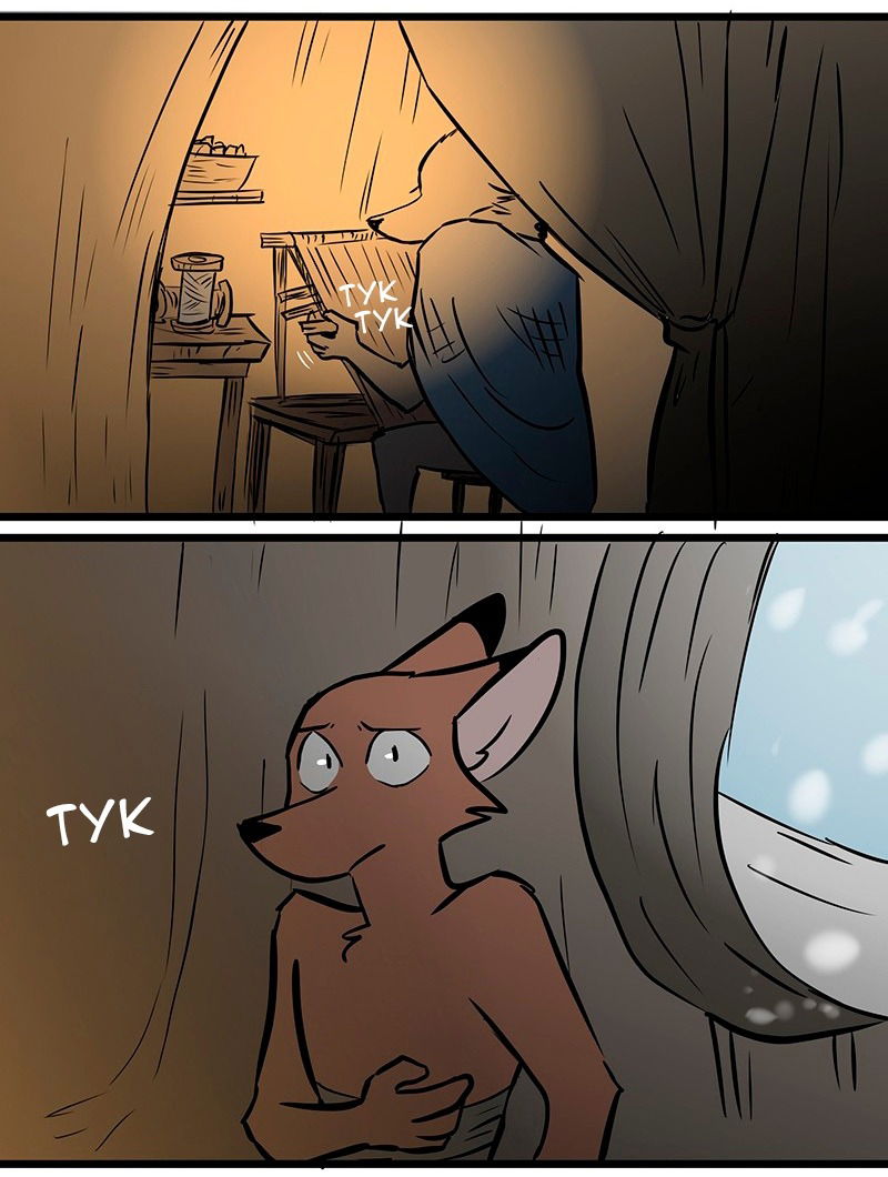 Манга Ангел в Лесу - Глава 73 Страница 16