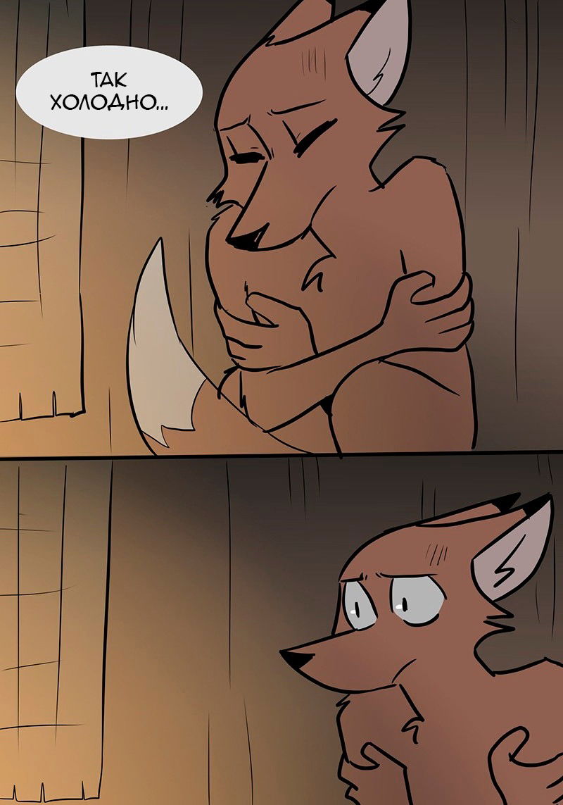 Манга Ангел в Лесу - Глава 73 Страница 21