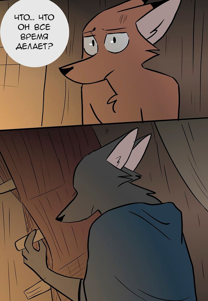 Манга Ангел в Лесу - Глава 73 Страница 19