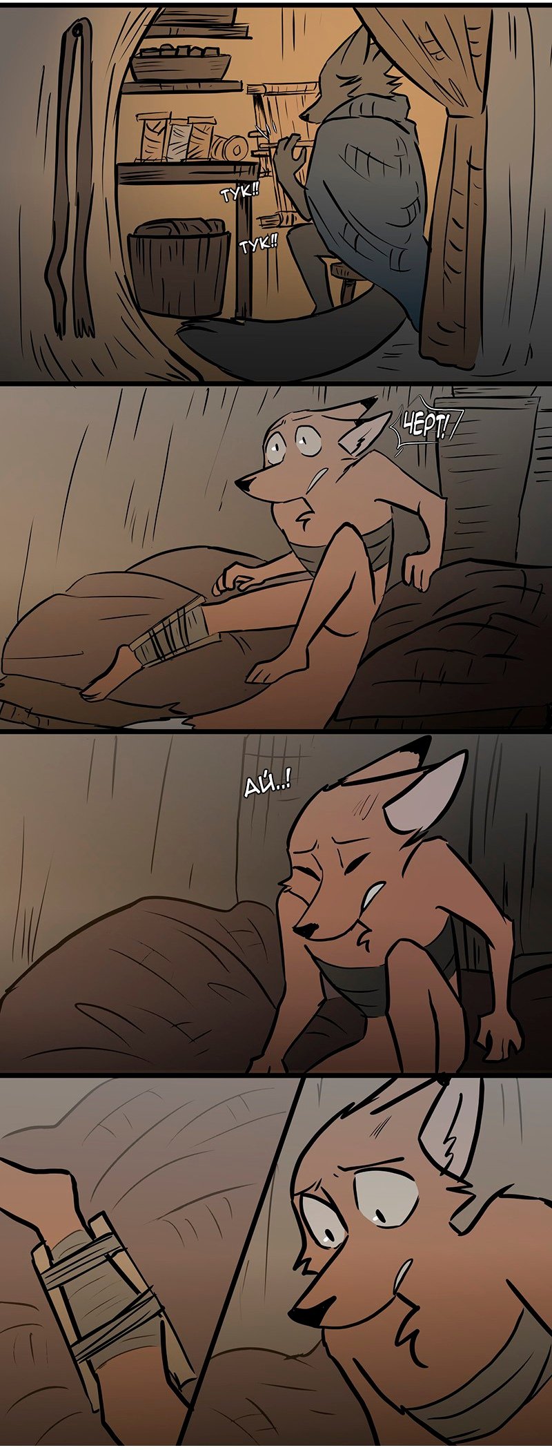 Манга Ангел в Лесу - Глава 73 Страница 5