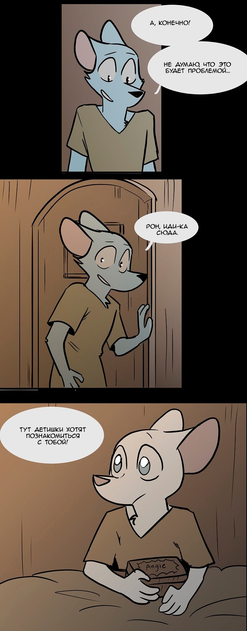 Манга Ангел в Лесу - Глава 71 Страница 13