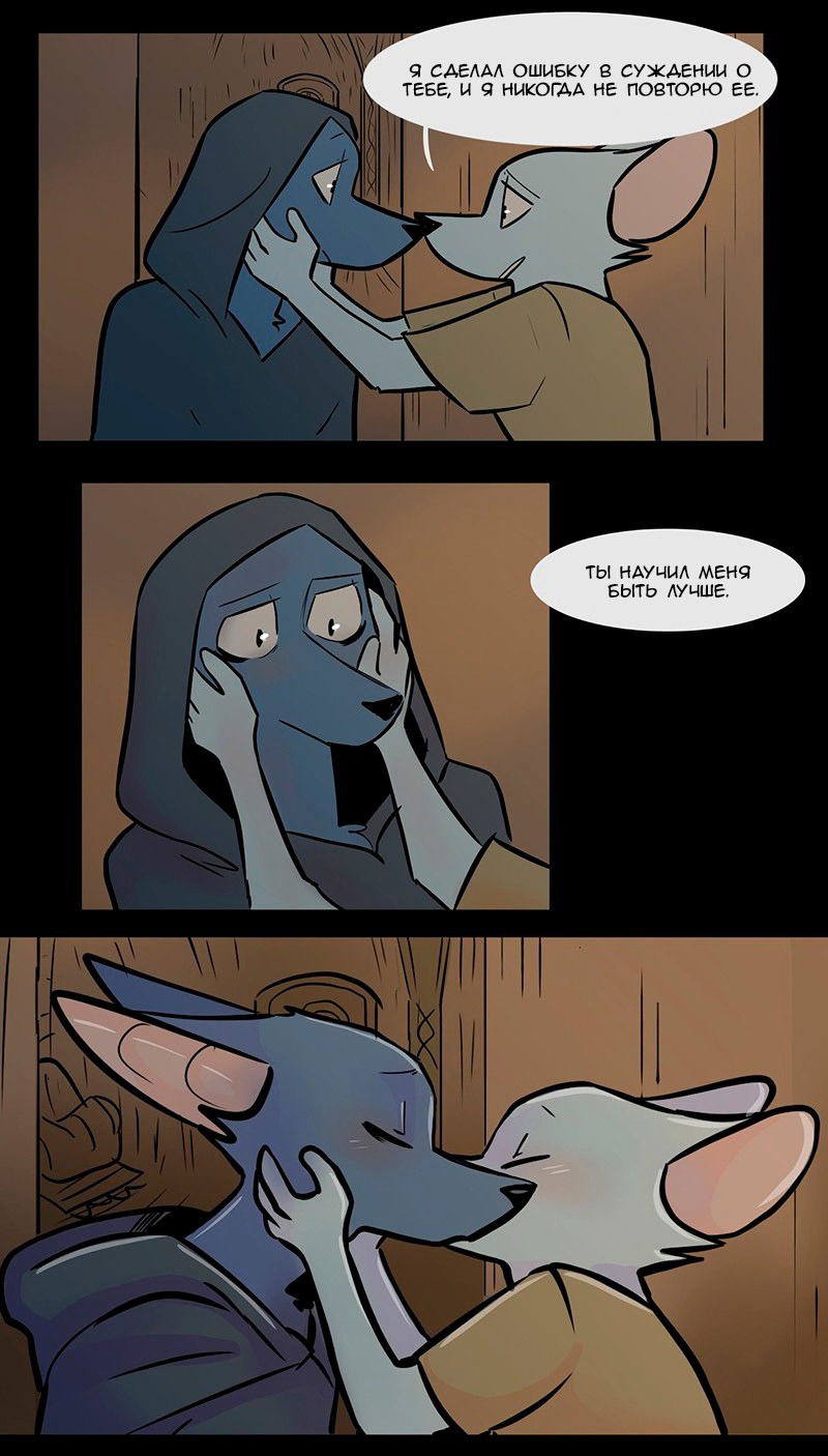 Манга Ангел в Лесу - Глава 71 Страница 6