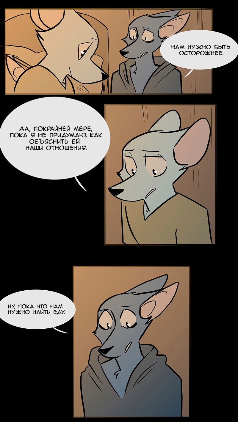Манга Ангел в Лесу - Глава 71 Страница 9