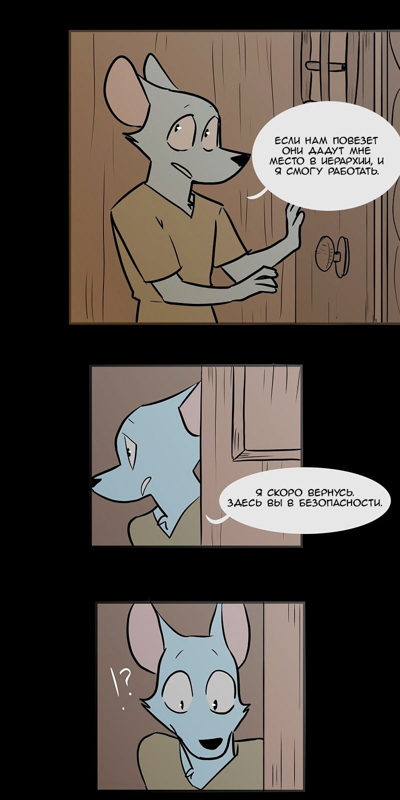 Манга Ангел в Лесу - Глава 71 Страница 11