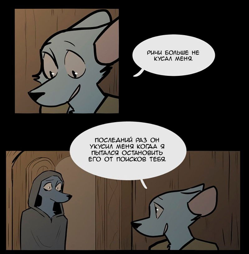 Манга Ангел в Лесу - Глава 71 Страница 1