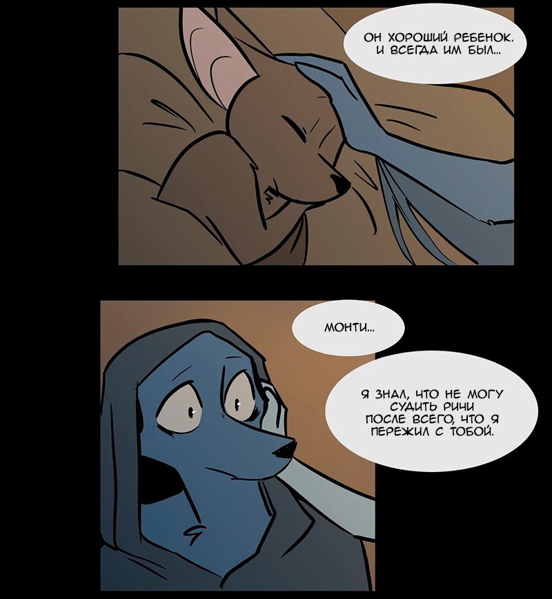 Манга Ангел в Лесу - Глава 71 Страница 5