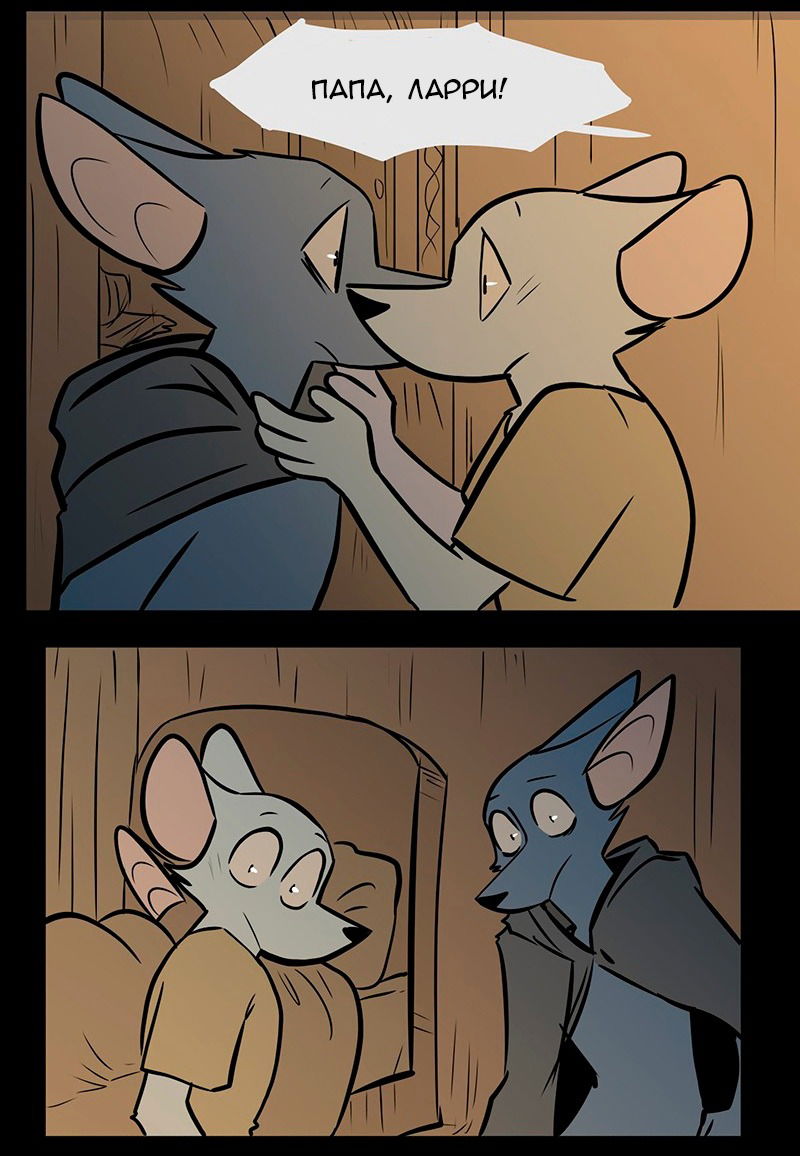 Манга Ангел в Лесу - Глава 71 Страница 7