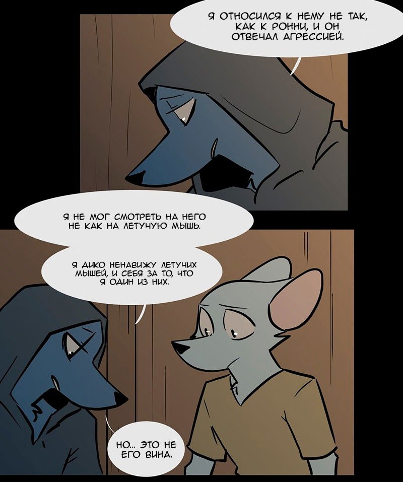 Манга Ангел в Лесу - Глава 71 Страница 4