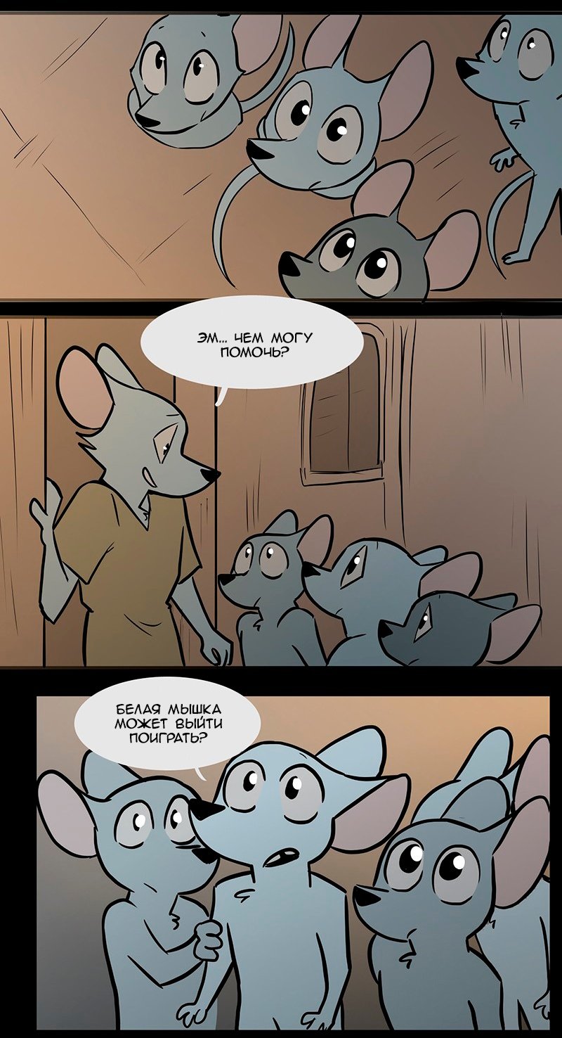 Манга Ангел в Лесу - Глава 71 Страница 12