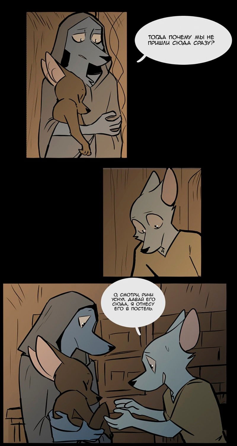 Манга Ангел в Лесу - Глава 70 Страница 12
