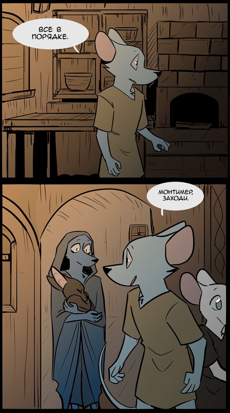 Манга Ангел в Лесу - Глава 70 Страница 10