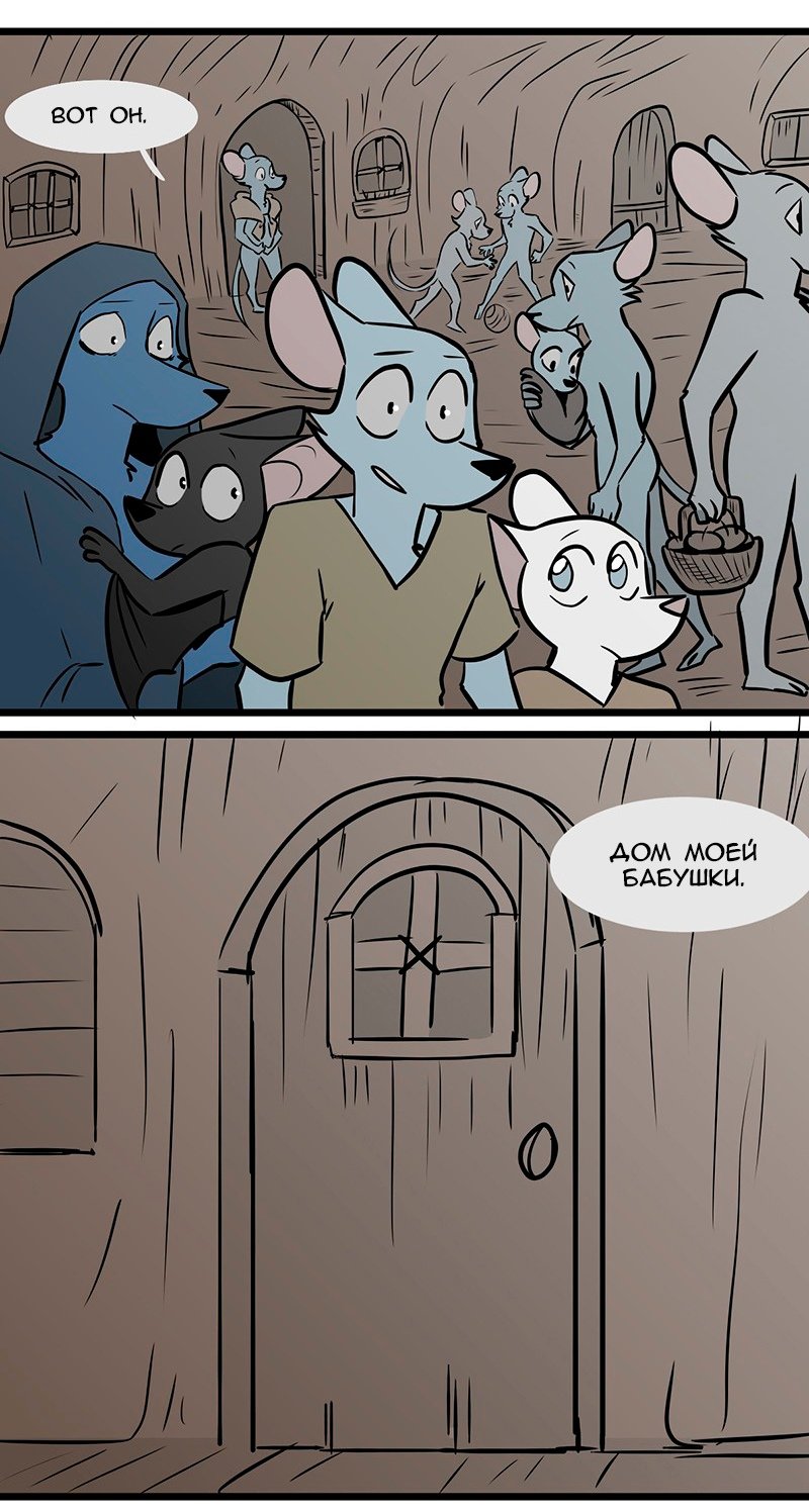 Манга Ангел в Лесу - Глава 70 Страница 7