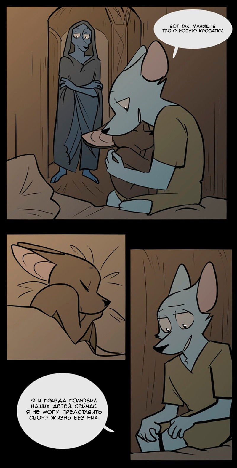 Манга Ангел в Лесу - Глава 70 Страница 13