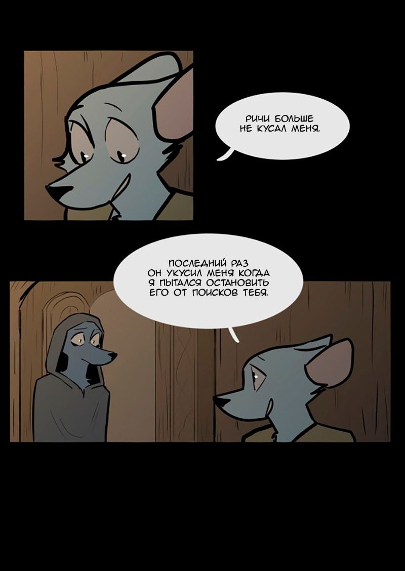 Манга Ангел в Лесу - Глава 70 Страница 14