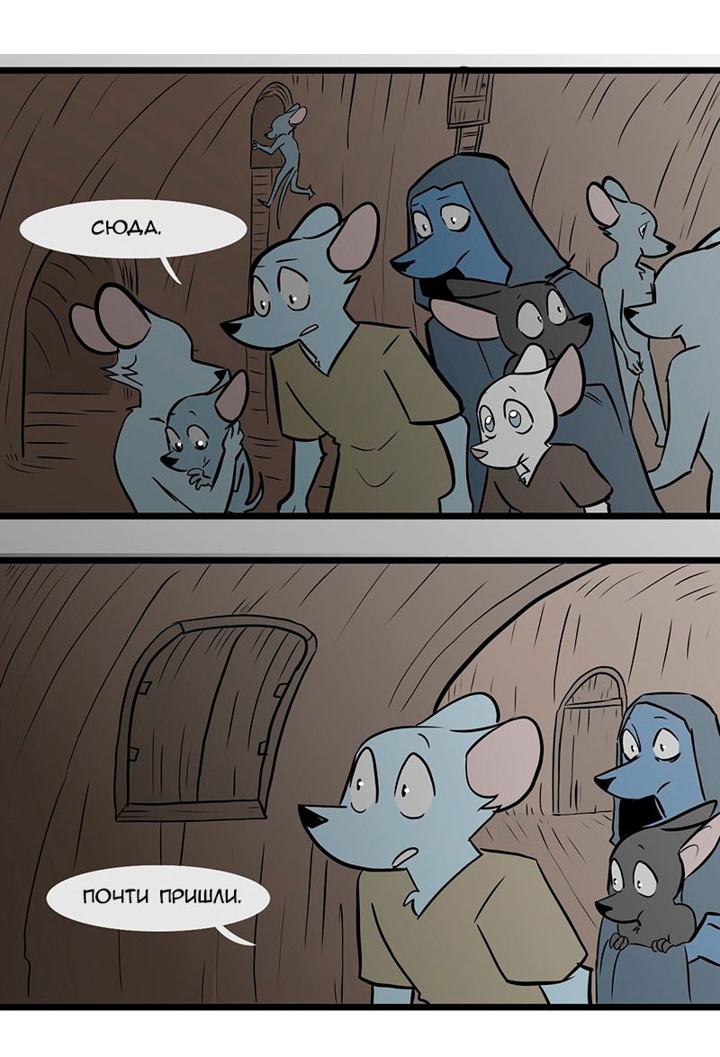 Манга Ангел в Лесу - Глава 70 Страница 6